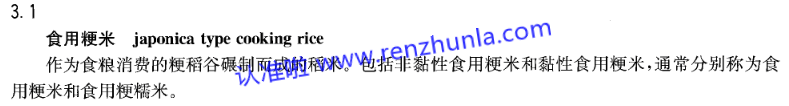适度春捂，多吃粳米健脾胃，选择粳米，认准（2021年度）领跑者产品标准