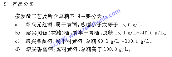 选白酒（二）-认准地理标志产品国家标准