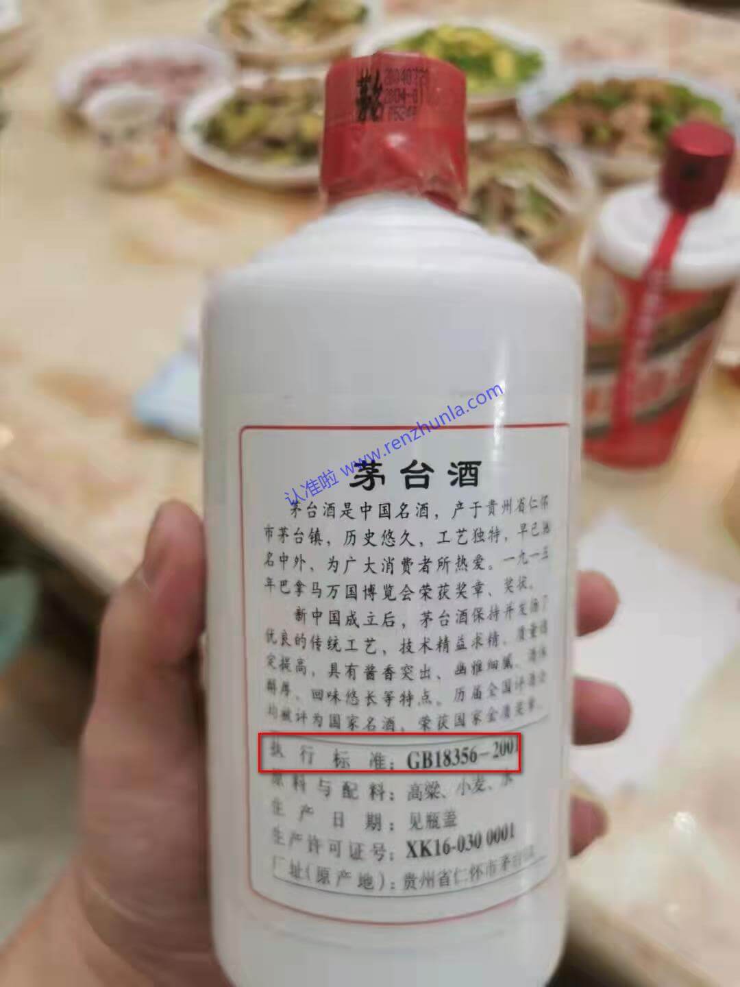 选白酒（二）-认准地理标志产品国家标准