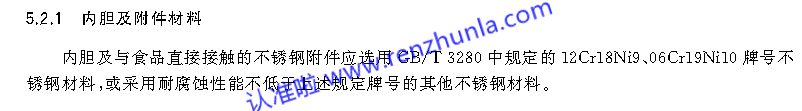 认准国家标准GB/T40355，不锈钢真空杯/壶/盒/锅这样选