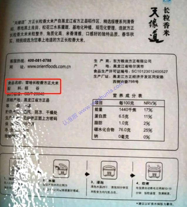 选大米，认准标准更靠谱