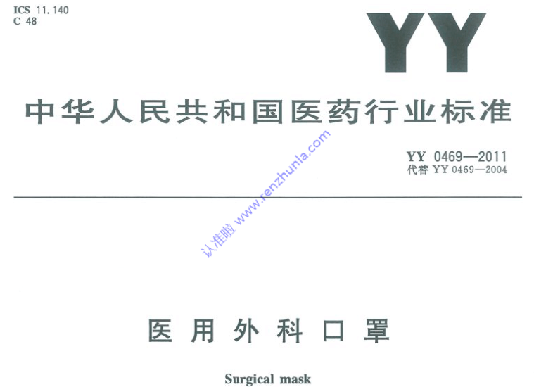 通过产品标准和标识选口罩(一)