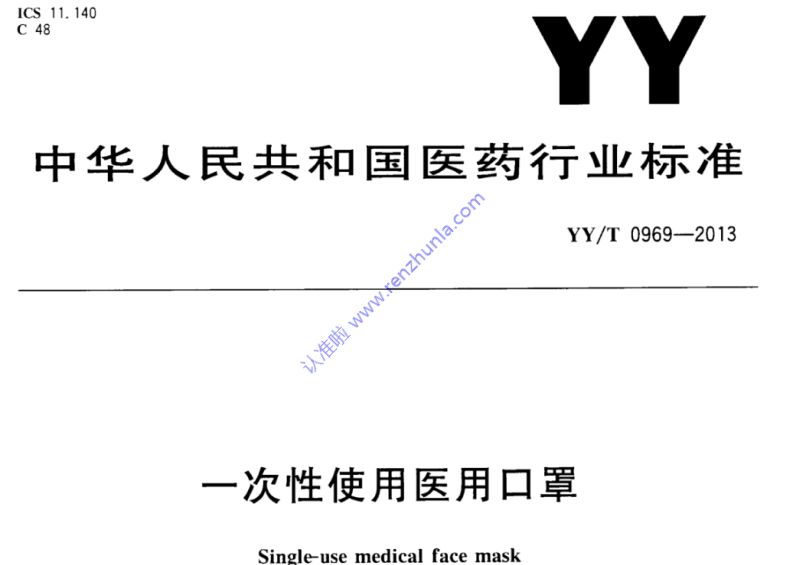 通过产品标准和标识选口罩(一)