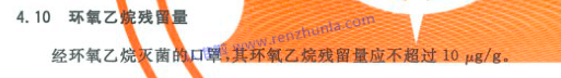 通过产品标准和标识选口罩(一)