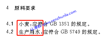 购买小麦面粉，认准国家标准GB/T 1355，质量有保障