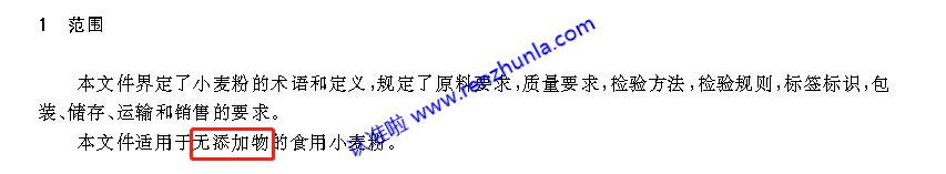 购买小麦面粉，认准国家标准GB/T 1355，质量有保障