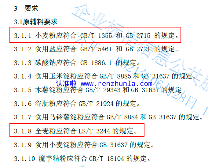 还在盲选全麦食品？认准全麦面条产品标准，质量更好更助健康