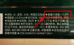 天气转暖，选啤酒，认准产品执行标准GB/T4927