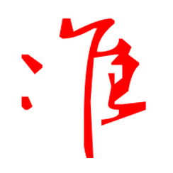 平台保护著作权声明