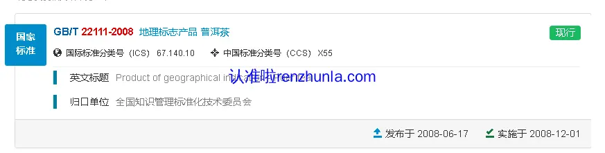 9.9元包邮的“名茶”也敢喝？认准标准选产品，也要通过正规渠道购买--来看认准啦对一个的案例分析