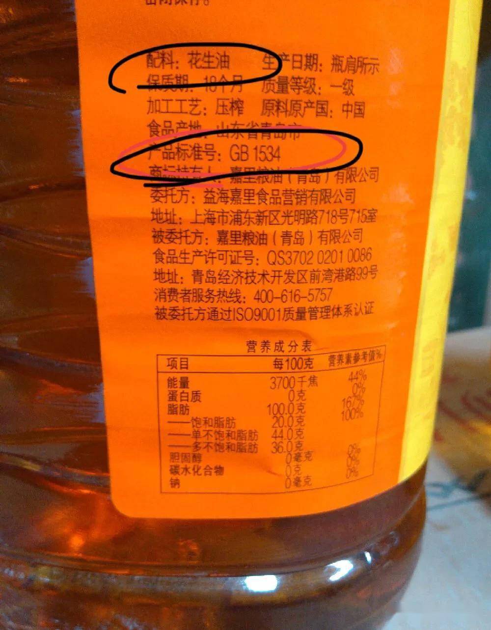 买食用油，要分清“1534”和“1535”，差别很大，搞懂再买不吃亏