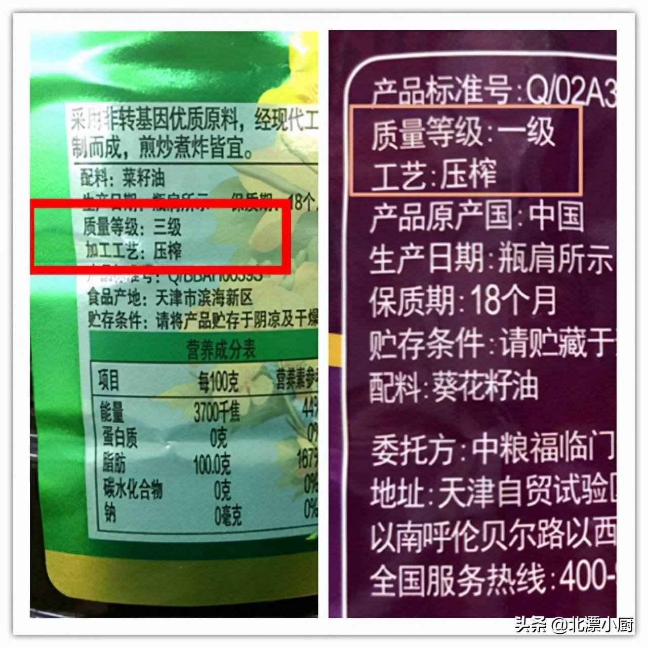 买食用油，要分清“1534”和“1535”，差别很大，搞懂再买不吃亏